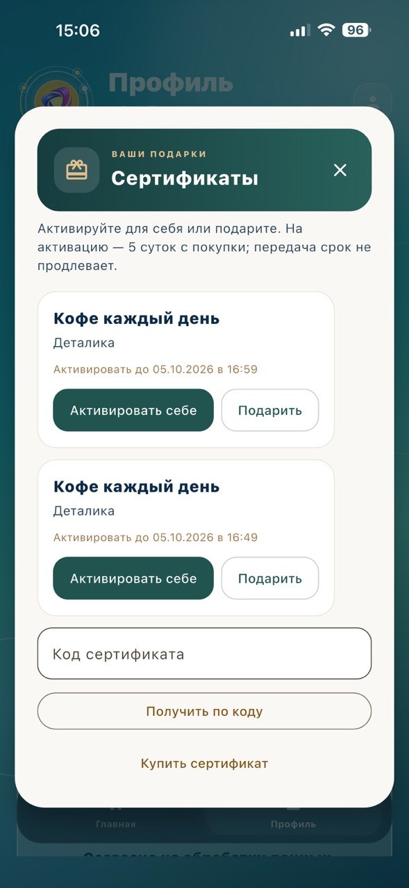 Экран приложения